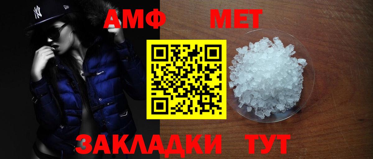 АМФ VHQ  Вход с VPN  Амфетамин  Зеленогорск 