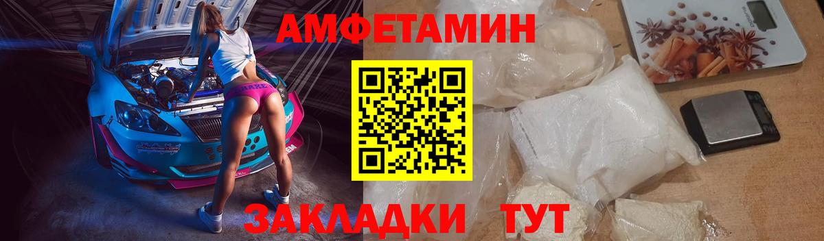 АМФЕТАМИН VHQ Зеленогорск