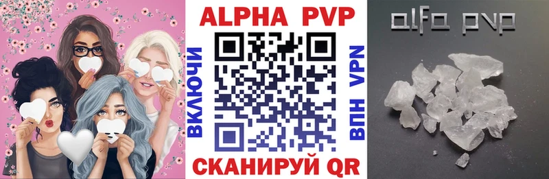 где можно купить   Зеленогорск  А ПВП кристаллы 