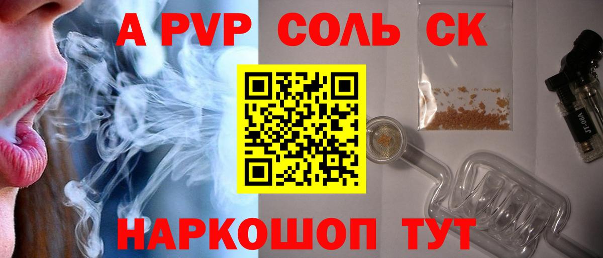 Альфа ПВП СК Зеленогорск