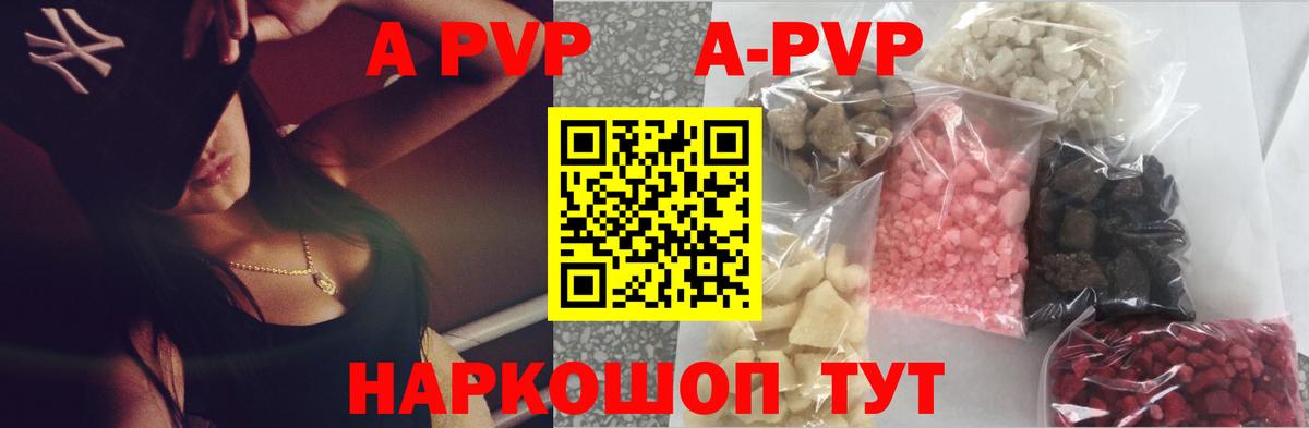 Alpha-PVP кристаллы  A PVP  Alpha PVP кристаллы  Вход с VPN  Зеленогорск  A-PVP Соль 