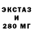 ЭКСТАЗИ DUBAI SPACS