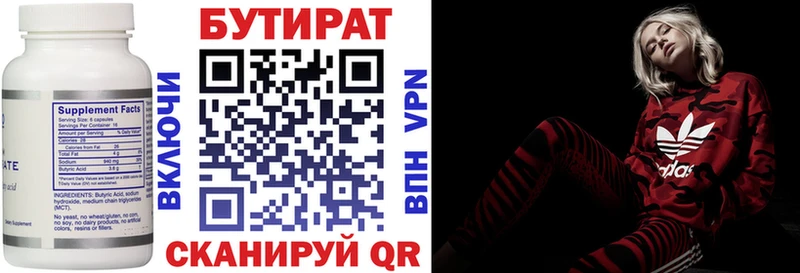 дарнет шоп  Зеленогорск  БУТИРАТ оксибутират 