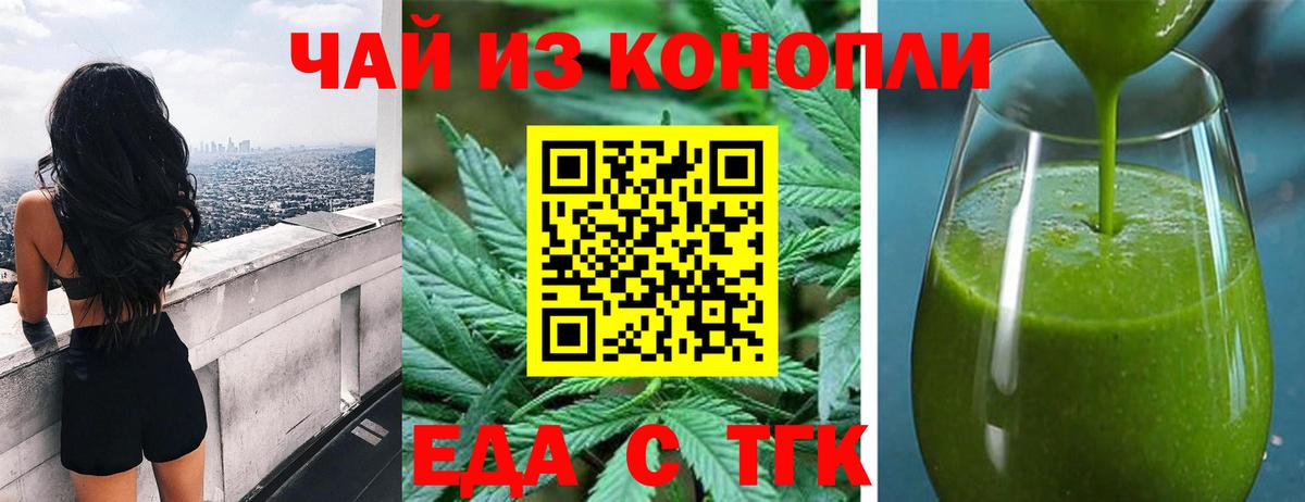 Cannafood конопля  Вход с VPN  Зеленогорск 