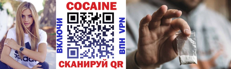 КОКАИН 99%  цены наркотик  Зеленогорск 