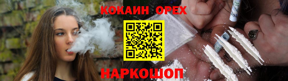 COCAIN 97% Зеленогорск