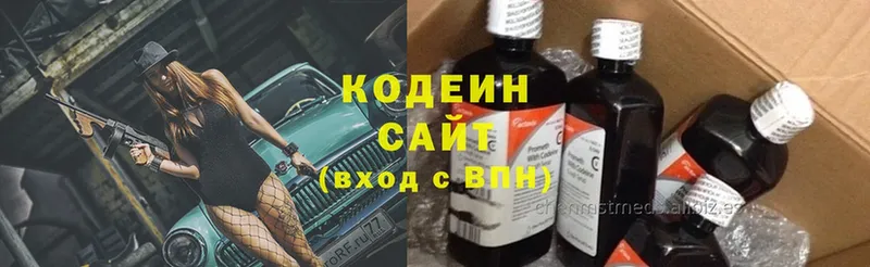 omg   Зеленогорск  Кодеин Purple Drank 