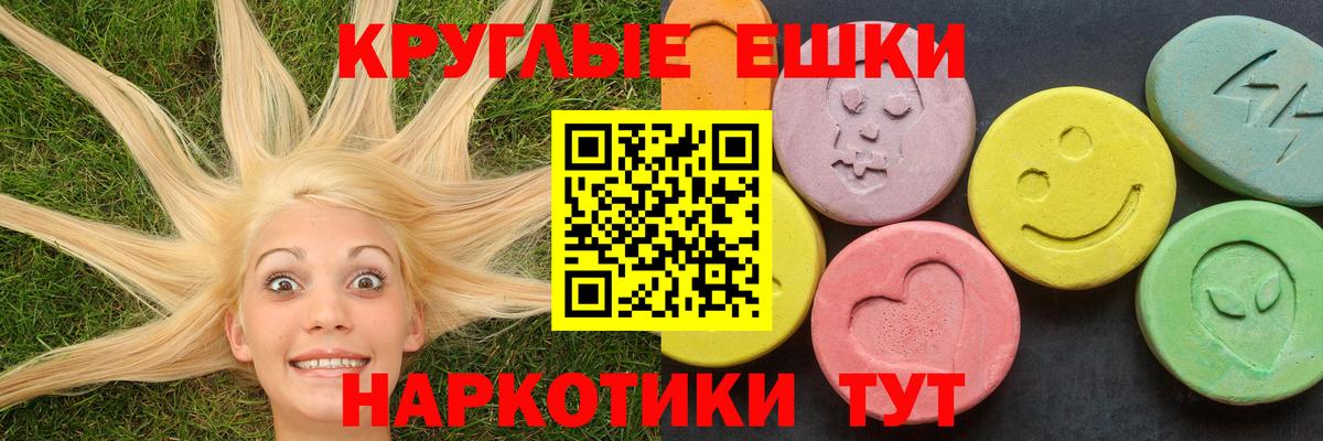 Зеленогорск  ЭКСТАЗИ 280 MDMA  Вход с VPN 