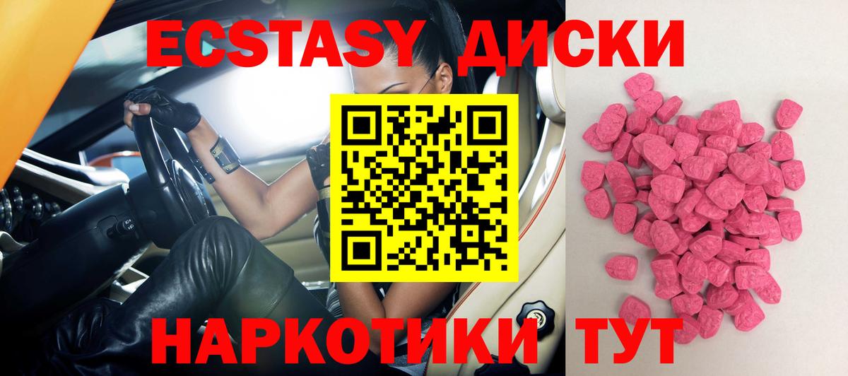 Ecstasy 250 мг Зеленогорск