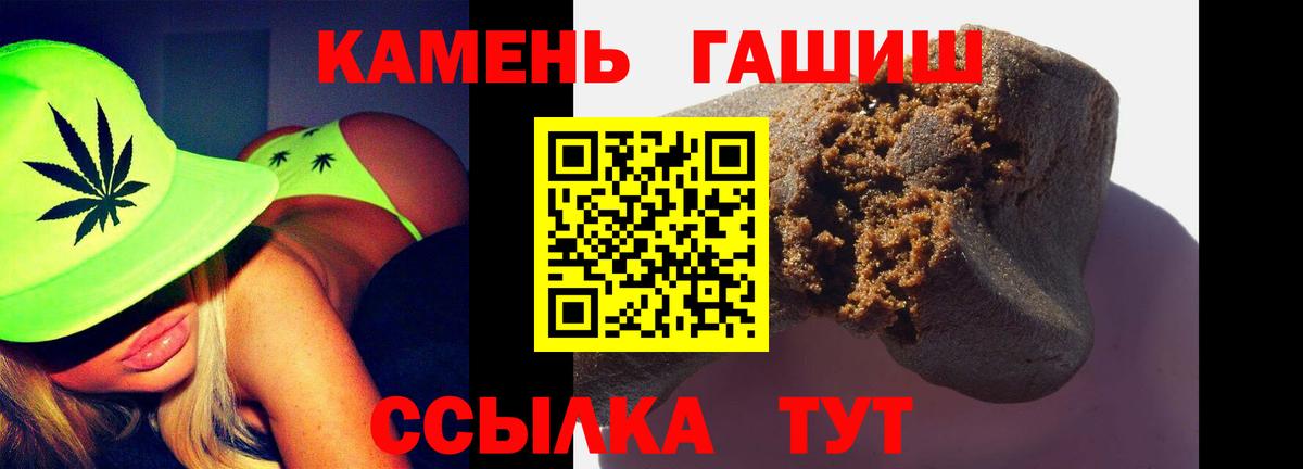 Зеленогорск  ГАШ  Вход с VPN  Гашиш гарик  Гашиш гашик 
