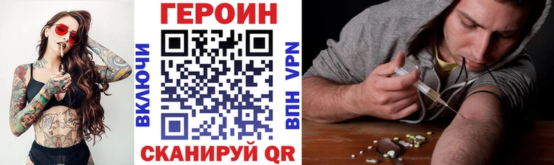 ГЕРОИН афганец  дарнет шоп  Зеленогорск 