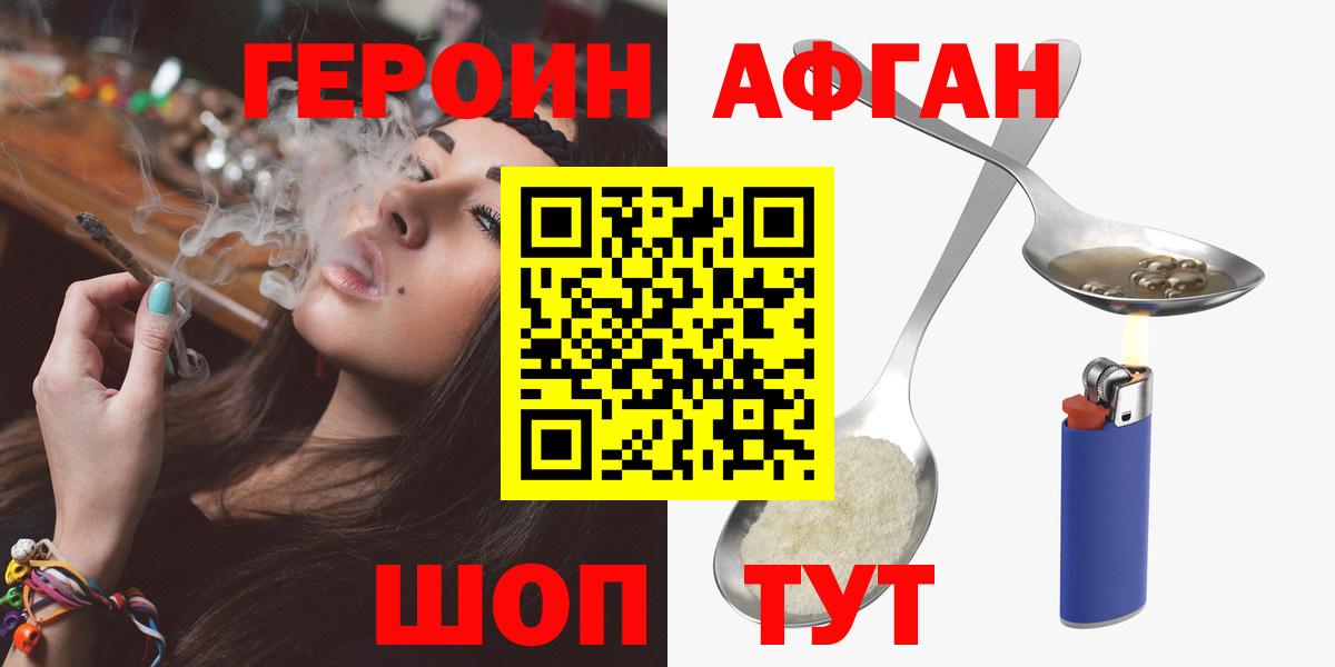 ГЕРОИН  ГЕРОИН гречка  Вход с VPN  Зеленогорск 