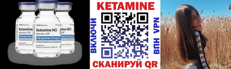 Кетамин VHQ  купить закладку  Зеленогорск 