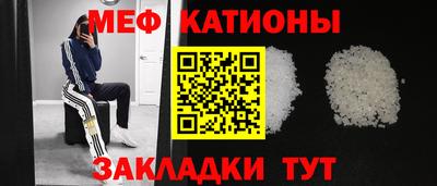 меф VHQ Балаково