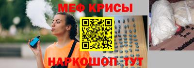 меф VHQ Балаково