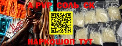 молекула духа Будённовск