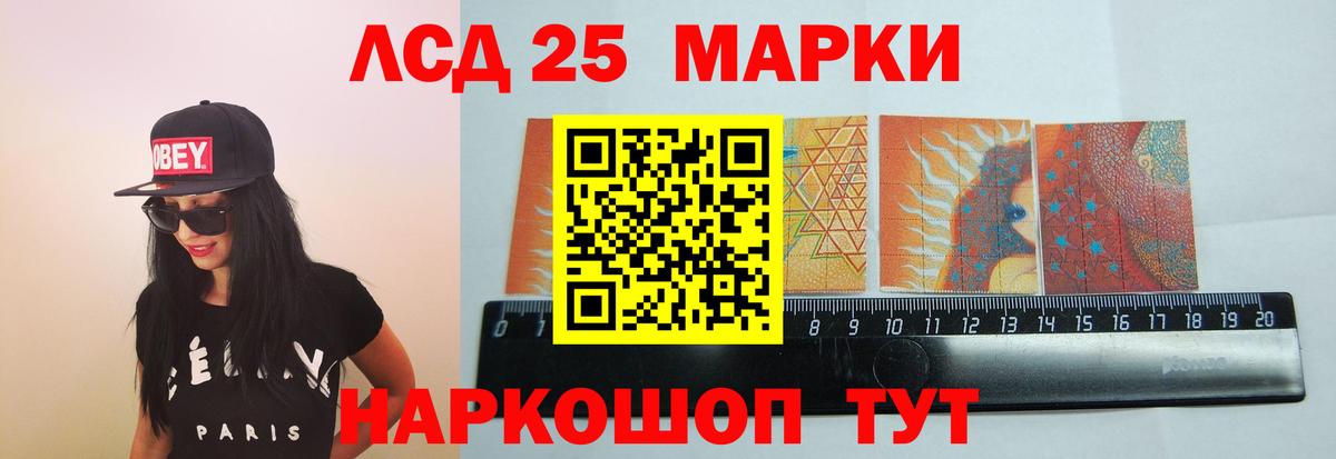 LSD-25 экстази ecstasy Зеленогорск