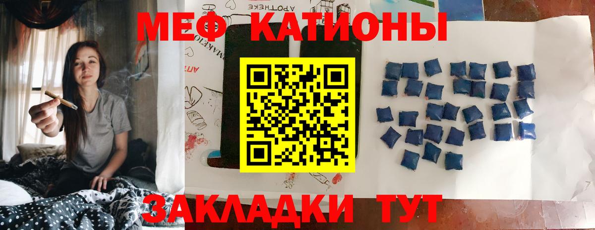 Меф мяу мяу кристаллы Зеленогорск