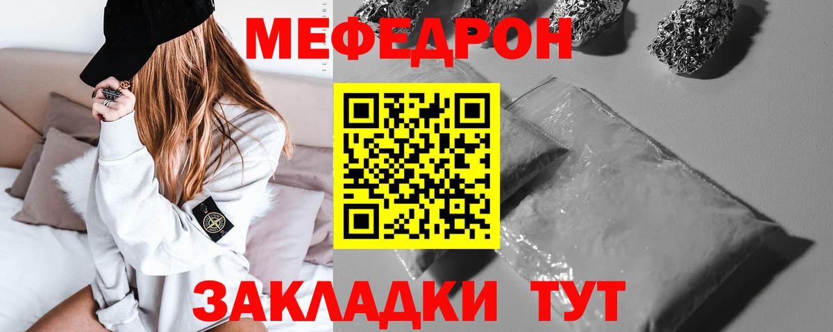 МЯУ-МЯУ mephedrone  наркошоп  Меф  Мефедрон  Зеленогорск  Меф 4 MMC 