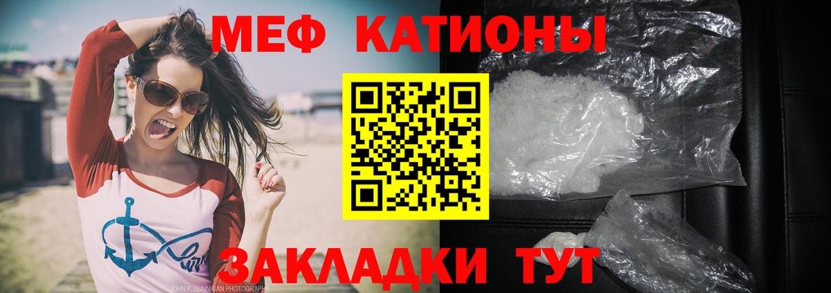 МЕФ мяу мяу  МЯУ-МЯУ кристаллы  Вход с VPN  Зеленогорск 