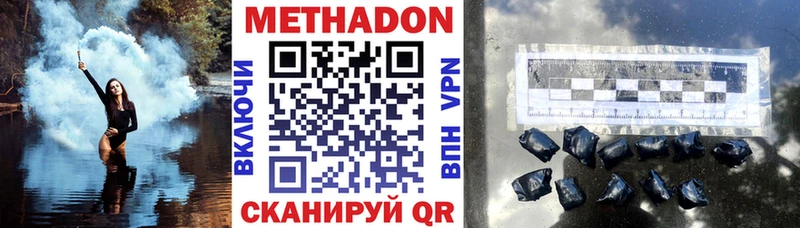 МЕТАДОН VHQ  Зеленогорск 