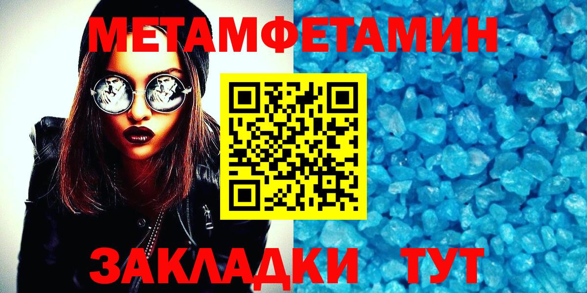 Метамфетамин пудра  Вход с VPN  Зеленогорск 