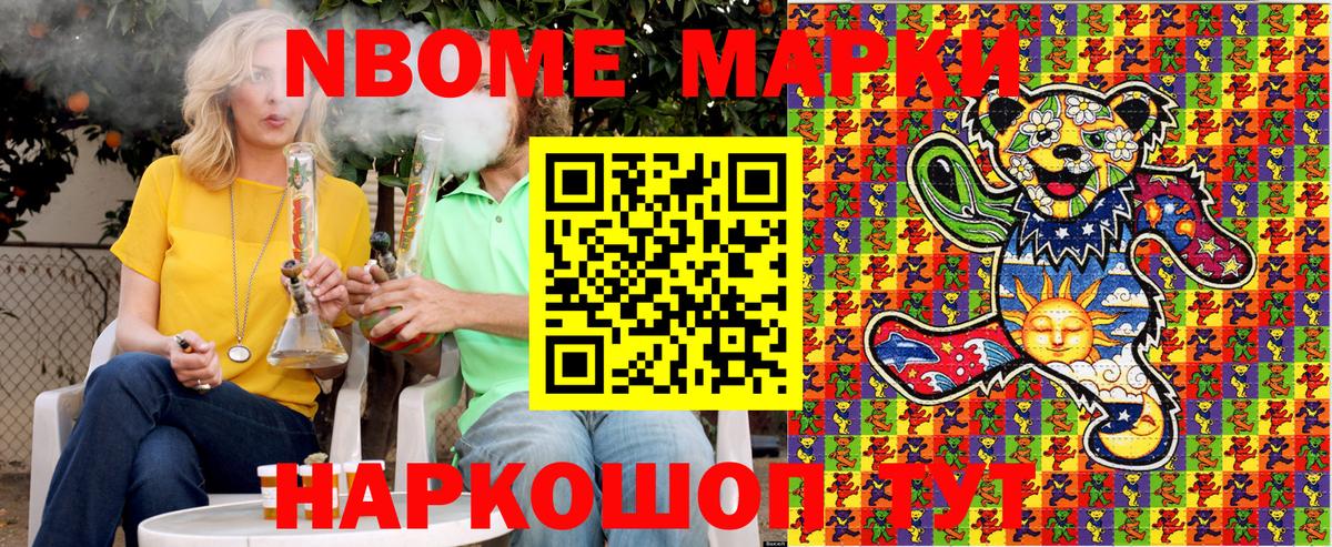 Зеленогорск  Наркотические марки  Вход с VPN  Марки NBOMe 1,5мг 