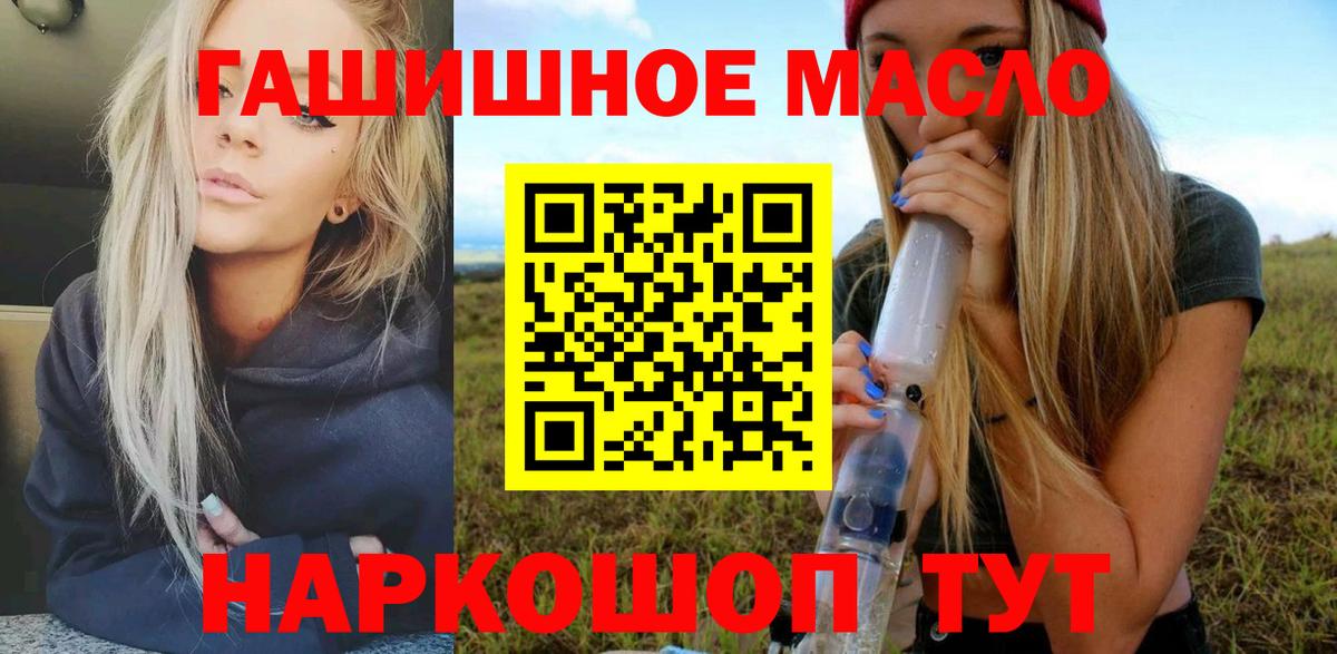 Зеленогорск  ТГК гашишное масло  Вход с VPN 