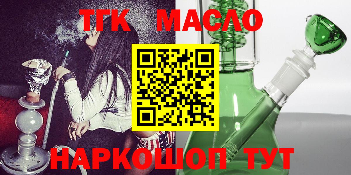 ТГК вейп с тгк Зеленогорск