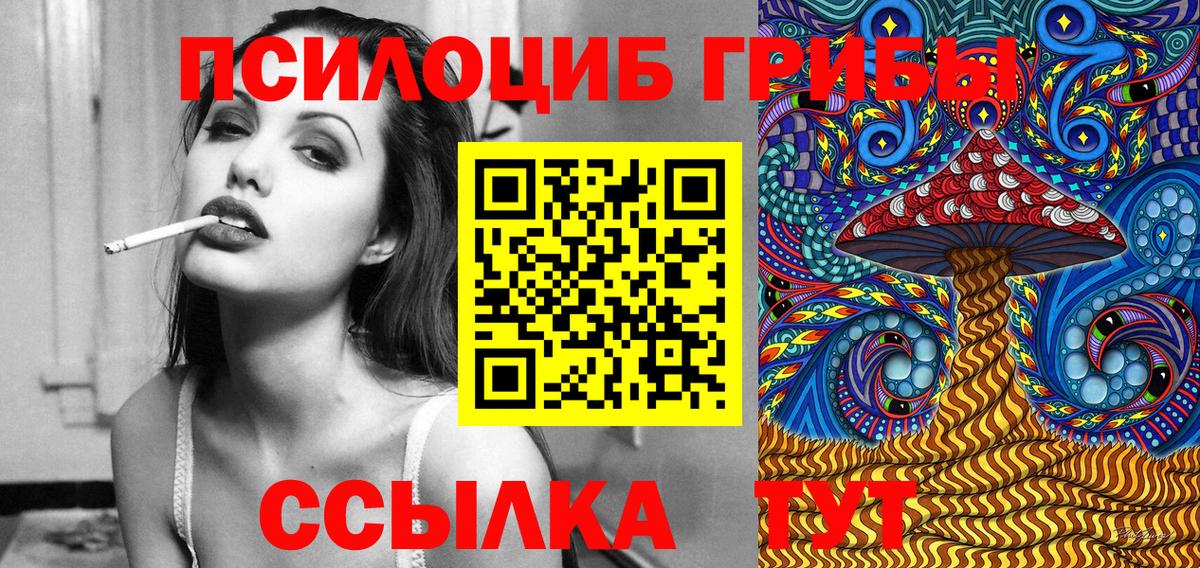 Псилоцибиновые грибы Magic Shrooms Зеленогорск